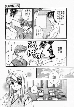 Page 251 of COMIC MEGAPLUS Vol.18