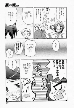 Page 273 of COMIC MEGAPLUS Vol.18