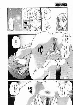 Page 36 of COMIC MEGAPLUS Vol.18