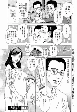 Page 373 of COMIC MEGAPLUS Vol.18