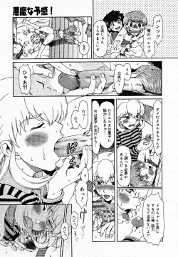 Page 65 of COMIC MEGAPLUS Vol.18