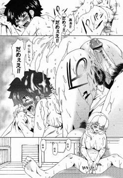 Page 76 of COMIC MEGAPLUS Vol.18