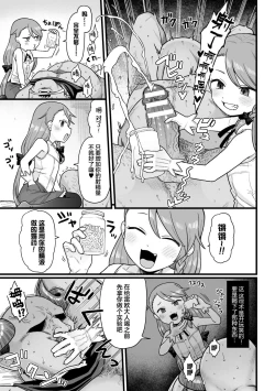 Page 6 of Witch's Failure