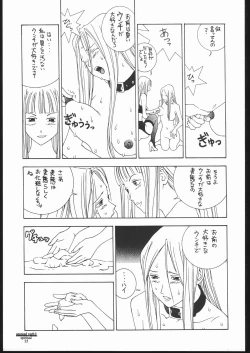 Page 22 of SEXCEED ver.8.0