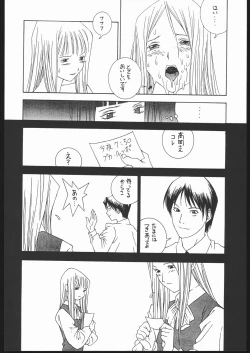 Page 29 of SEXCEED ver.8.0