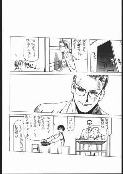 Page 53 of SEXCEED ver.8.0