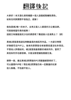 Page 20 of Ore to Suna no Majutsushi | 我與沙之魔法師