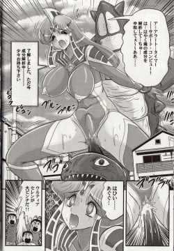 Page 14 of Hikari no Kyonyu-Jin Ultia Selene