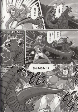 Page 28 of Hikari no Kyonyu-Jin Ultia Selene