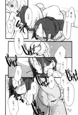 Page 103 of Tonari No Onnanoko