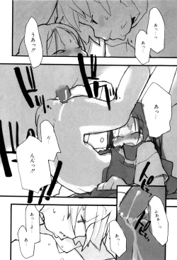Page 107 of Tonari No Onnanoko