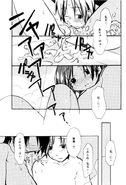 Page 118 of Tonari No Onnanoko