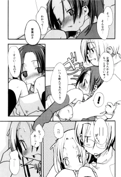 Page 132 of Tonari No Onnanoko