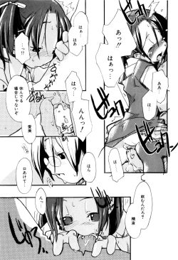 Page 138 of Tonari No Onnanoko