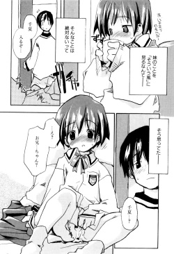 Page 145 of Tonari No Onnanoko