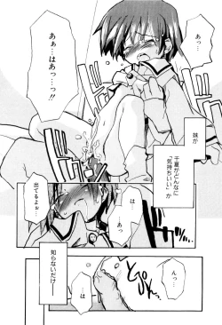 Page 155 of Tonari No Onnanoko