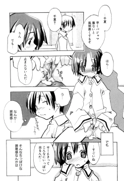 Page 156 of Tonari No Onnanoko