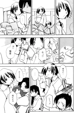 Page 164 of Tonari No Onnanoko