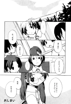 Page 175 of Tonari No Onnanoko