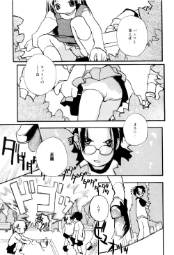 Page 176 of Tonari No Onnanoko