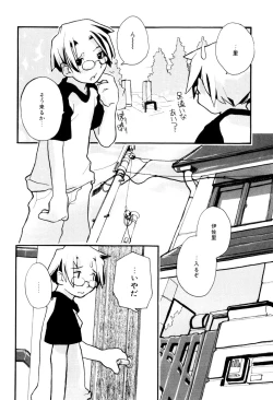 Page 183 of Tonari No Onnanoko