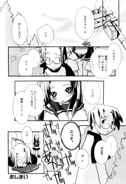 Page 191 of Tonari No Onnanoko