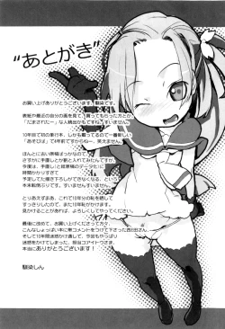 Page 192 of Tonari No Onnanoko