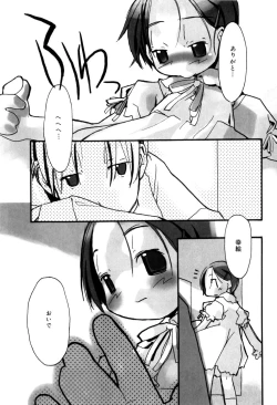 Page 34 of Tonari No Onnanoko