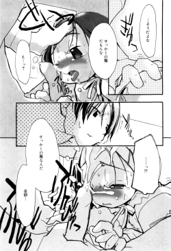 Page 42 of Tonari No Onnanoko