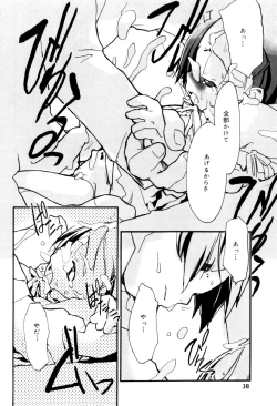 Page 43 of Tonari No Onnanoko