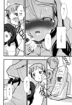 Page 53 of Tonari No Onnanoko