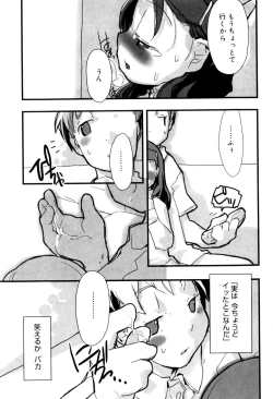 Page 54 of Tonari No Onnanoko