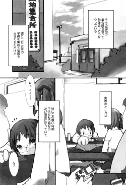 Page 62 of Tonari No Onnanoko