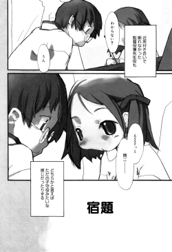 Page 63 of Tonari No Onnanoko