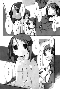 Page 65 of Tonari No Onnanoko