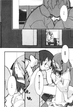 Page 69 of Tonari No Onnanoko