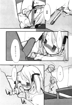 Page 74 of Tonari No Onnanoko