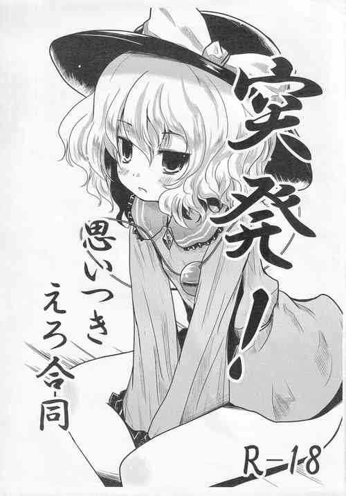 (C82) [Kitsune to Budou (Various)] Toppatsu! Omoitsuki Ero Goudou (Touhou Project)