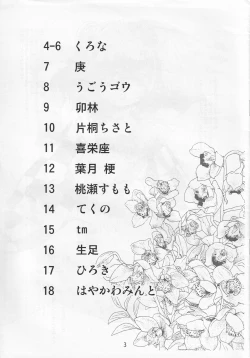 Page 2 of Totsuzen Omoitsuita no de Tsukutte mitayo Bon