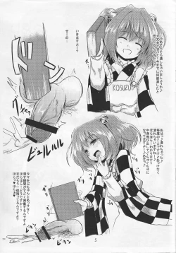 Page 4 of Totsuzen Omoitsuita no de Tsukutte mitayo Bon