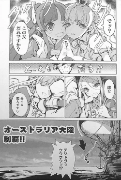 Page 27 of Eiyuu Senki - The World Conquest | Chapter 5