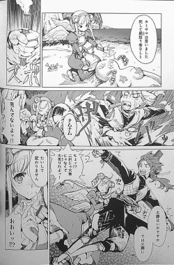 Page 2 of Eiyuu Senki - The World Conquest | Chapter 5