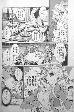 Page 8 of Eiyuu Senki - The World Conquest | Chapter 5