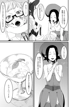 Page 155 of COMIC Penguin Club 2022-12