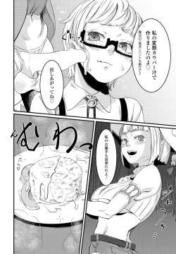 Page 156 of COMIC Penguin Club 2022-12