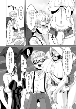 Page 158 of COMIC Penguin Club 2022-12