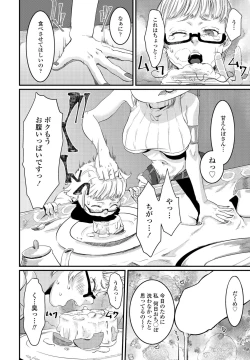 Page 160 of COMIC Penguin Club 2022-12