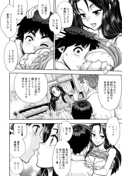 Page 192 of COMIC Penguin Club 2022-12