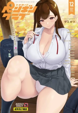 Page 1 of COMIC Penguin Club 2022-12