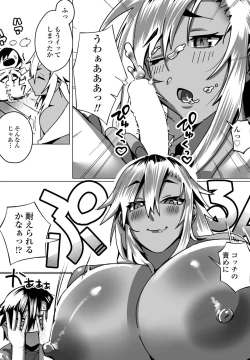 Page 219 of COMIC Penguin Club 2022-12